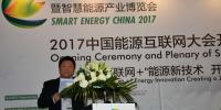上海市科學(xué)技術(shù)委員會(huì)副主任干頻：上海將建成智慧能源功能性的平臺(tái) 四個(gè)集聚將帶來(lái)巨大變革