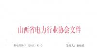 企業(yè)凈虧38.15億元 虧損面達88%！山西發(fā)布對省調(diào)<font color=