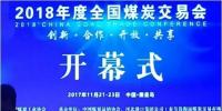 275家煤企、86家電企……上下產(chǎn)業(yè)鏈2000多人聚齊 只為這件事！