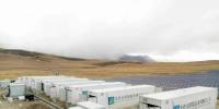 世界海拔最高、中國目前最大商用儲能電站順利并網(wǎng)！