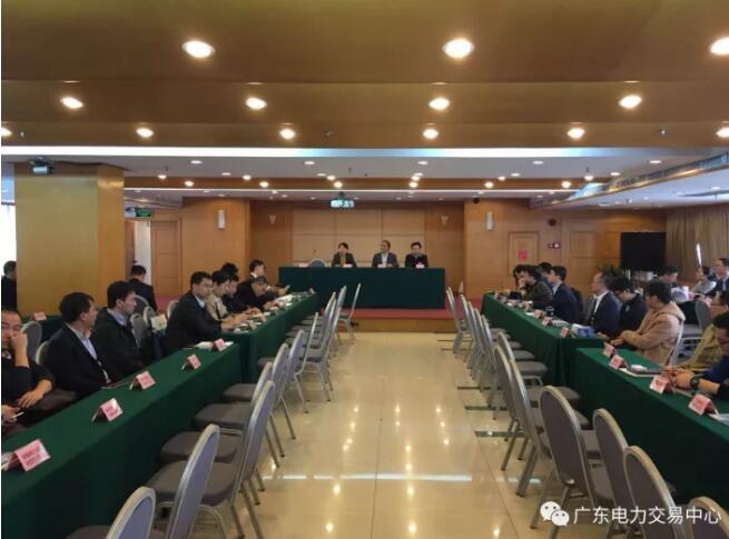 廣東電力交易中心舉辦市場(chǎng)主體見面會(huì)