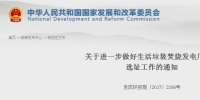 關(guān)于進(jìn)一步做好<font color=