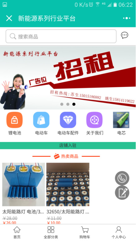 新能源系列行業(yè)平臺(tái)開創(chuàng)節(jié)能新時(shí)代！
