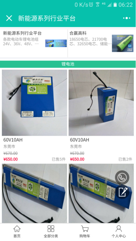 新能源系列行業(yè)平臺(tái)開創(chuàng)節(jié)能新時(shí)代！