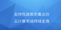 支持性<font color=