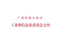 2018年廣西電力市場交易實施方案和實施細(xì)則發(fā)布：市場<font color=