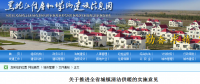 黑龍江：關(guān)于推進全省城鎮(zhèn)清潔供暖的實施意見 大力推進燃氣、電等清潔能源供暖