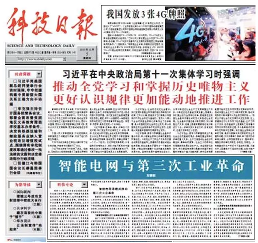 分布式發(fā)電市場化交易文件釋讀：電網(wǎng)負責結(jié)算和收費