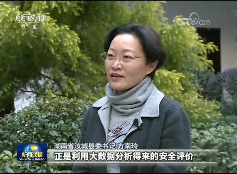湖南:大數(shù)據(jù)提升社會(huì)治理效能