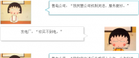 買不到電的售電公司如何賣電？