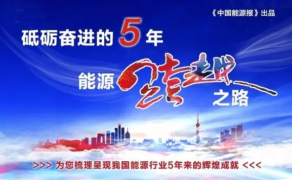 能源互聯(lián)網(wǎng)，給能源插上智慧之翼 