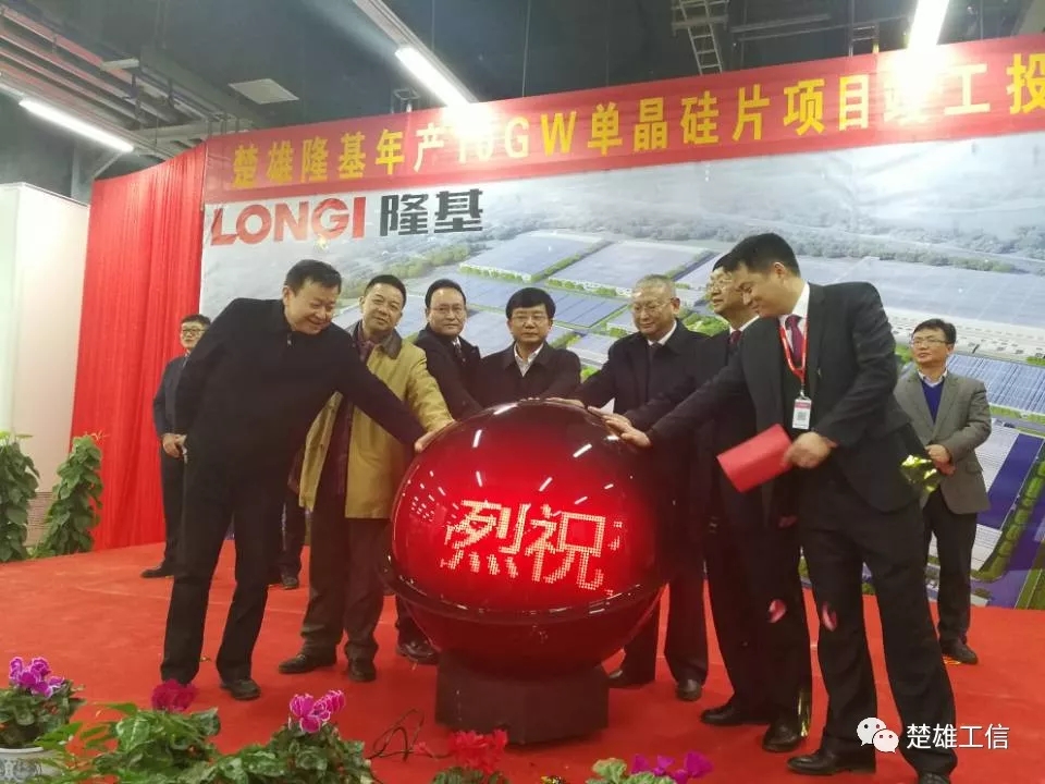 楚雄隆基年產(chǎn)10GW單晶硅片項目竣工投產(chǎn)！