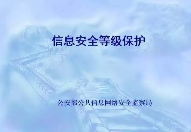 信息安全上升至國家戰(zhàn)略，這些平臺(tái)獲國家信息安全等級(jí)的最高評(píng)級(jí)！