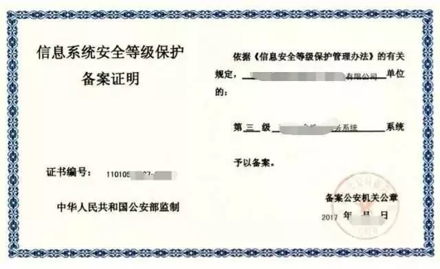 信息安全上升至國家戰(zhàn)略，這些平臺(tái)獲國家信息安全等級(jí)的最高評(píng)級(jí)！