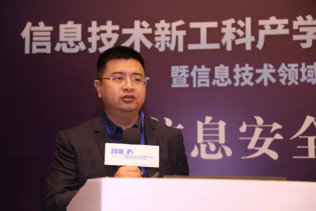 現(xiàn)場│信息安全分論壇—信息安全人才培養(yǎng)，產(chǎn)學(xué)合作互相推進(jìn)