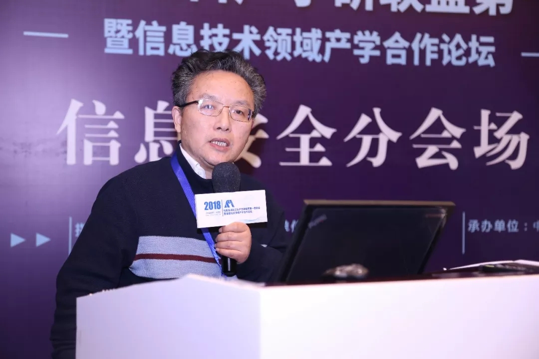 現(xiàn)場│信息安全分論壇—信息安全人才培養(yǎng)，產(chǎn)學(xué)合作互相推進(jìn)