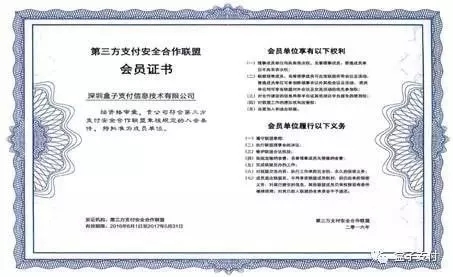 盒子堅守，安全無憂（3）——保護信息安全，是一種使命