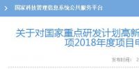 可再生能源與氫能融合成棄風(fēng)突破口！2018年國家科技部這樣建議——