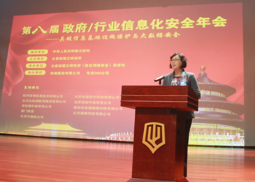 政府信息化安全年會召開 側(cè)重主機(jī)安全