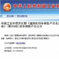167款新能源車申報(bào) 304批公告透露哪些信息？