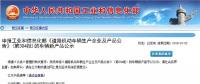 167款新能源車申報(bào) 304批公告透露哪些信息？