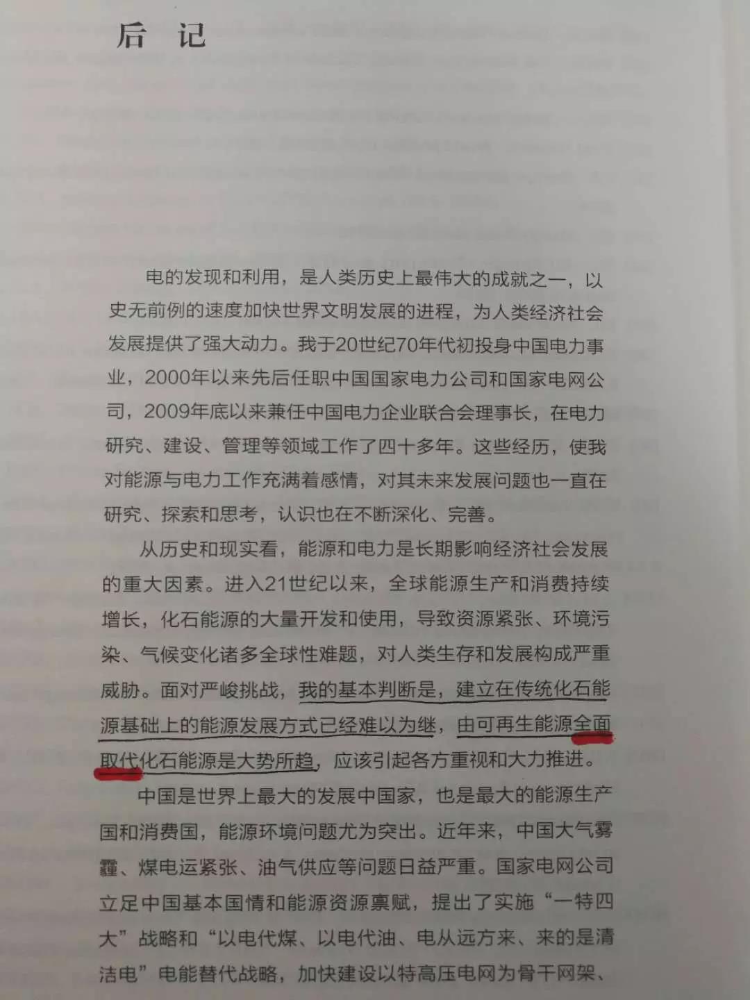 分布式發(fā)電市場化交易釋讀09：電網(wǎng)公司強(qiáng)烈反對分布式光伏市場化交易嗎？