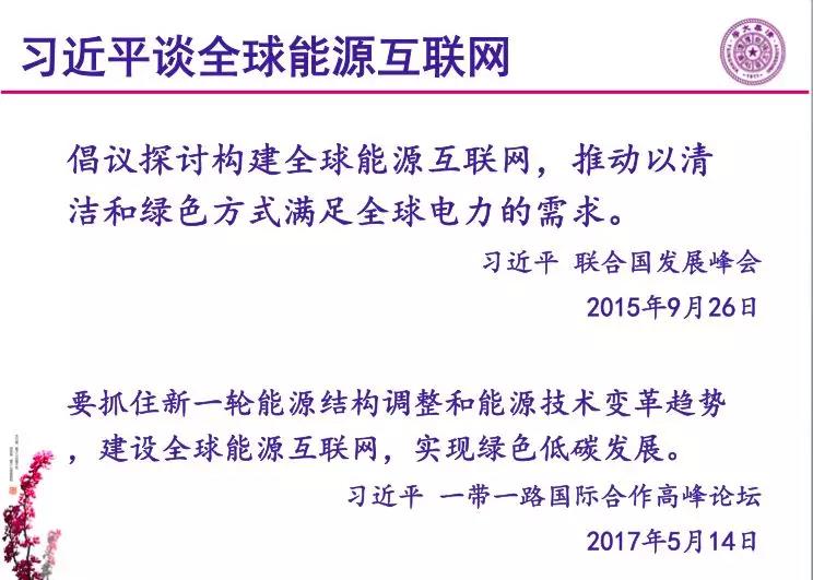分布式發(fā)電市場化交易釋讀09：電網(wǎng)公司強(qiáng)烈反對分布式光伏市場化交易嗎？