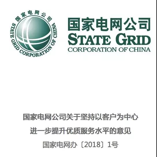 分布式發(fā)電市場化交易釋讀09：電網(wǎng)公司強(qiáng)烈反對分布式光伏市場化交易嗎？