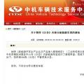 【重磅】101家企業(yè)804款新能源車型被暫停公告！