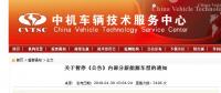 【重磅】101家企業(yè)804款新能源車型被暫停公告！