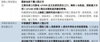 核電項目建造中的“大業(yè)主”與“小業(yè)主”！細數(shù)國內(nèi)核電工程公司