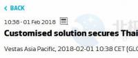 162米！維斯塔斯斬獲泰國(guó)45MW訂單 建亞洲最高塔筒