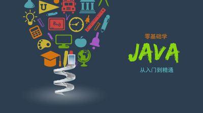 2018最新Java學(xué)習(xí)路線，技術(shù)要求與項目推薦詳解