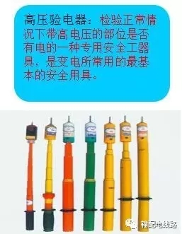 電力安全工具的基礎(chǔ)知識(shí)
