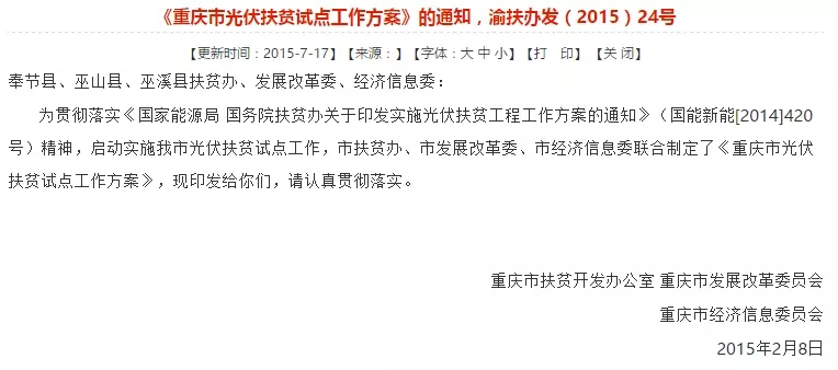 各省市分布式光伏補貼政策！