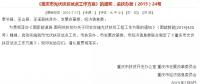 各省市分布式光伏補(bǔ)貼政策！