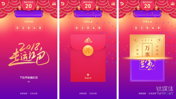 微信、QQ、淘寶、支付寶、小米…這里有一份 2018 春節(jié)紅包最強(qiáng)攻略