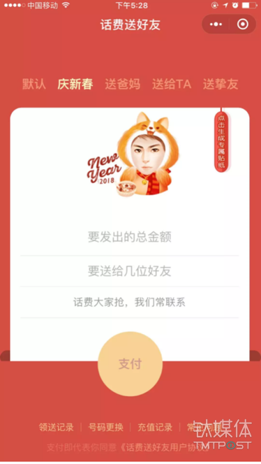 微信、QQ、淘寶、支付寶、小米…這里有一份 2018 春節(jié)紅包最強(qiáng)攻略