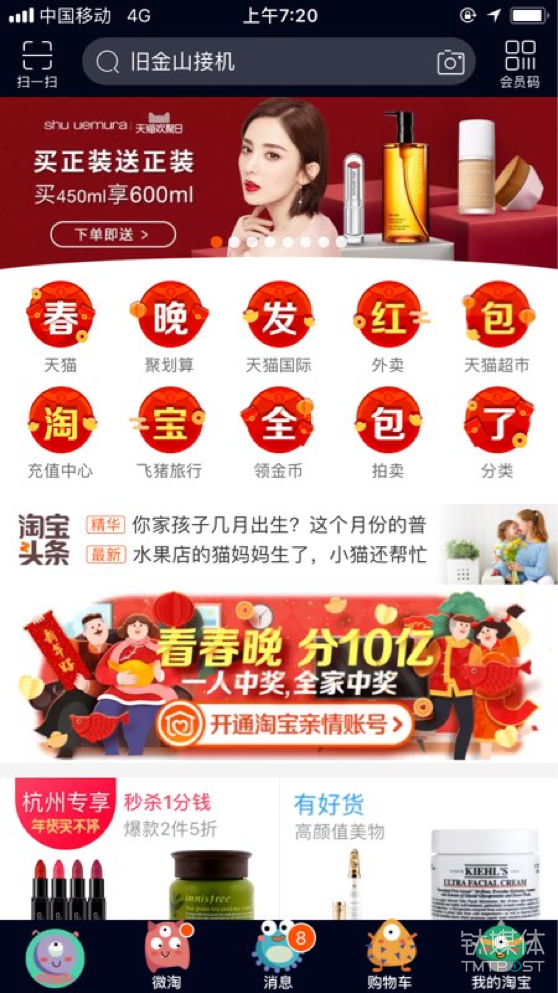 微信、QQ、淘寶、支付寶、小米…這里有一份 2018 春節(jié)紅包最強(qiáng)攻略