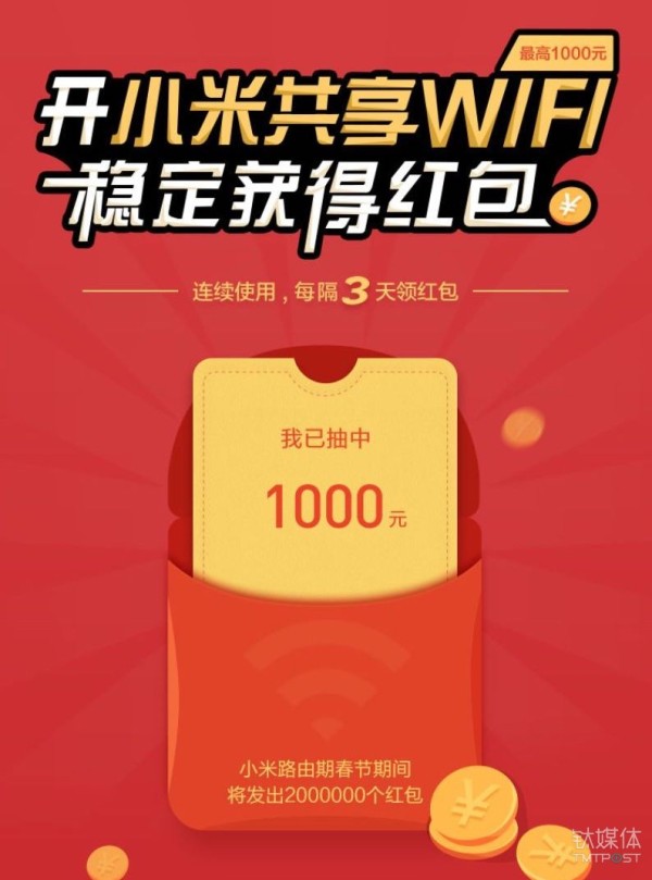 微信、QQ、淘寶、支付寶、小米…這里有一份 2018 春節(jié)紅包最強(qiáng)攻略