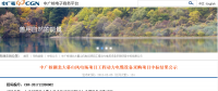 中廣核湖北大幕山風電場項目工程動力電纜設(shè)備及開關(guān)柜設(shè)備采購中標結(jié)果公示