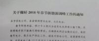 【新能源調(diào)峰】分布式光伏也限電了！山東省發(fā)布2018年春節(jié)新能源調(diào)峰停運(yùn)通知