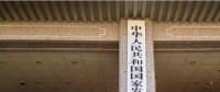 想獲得汽車資質(zhì)，先要知道兩個部委各自管著的一件事