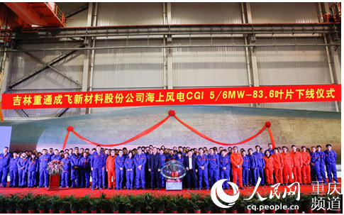 重慶制造新突破！83.6米!國內(nèi)最長海上風(fēng)電葉片在如東下線
