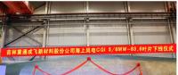 重慶制造新突破！83.6米!國內(nèi)最長海上風(fēng)電葉片在如東下線