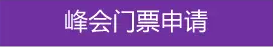能源行業(yè)的初創(chuàng)企業(yè)+青年人才，看！過(guò)！來(lái)！