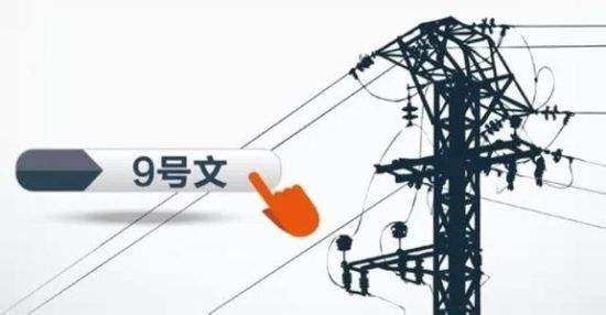 中國電改，用什么來衡量成?。?？
