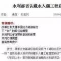 藏水入疆！震撼世界的超級工程 改變新疆改變中國