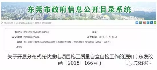 掌握這些最新光伏政策，2018年你就能搶占先機(jī)
