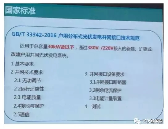 掌握這些最新光伏政策，2018年你就能搶占先機(jī)